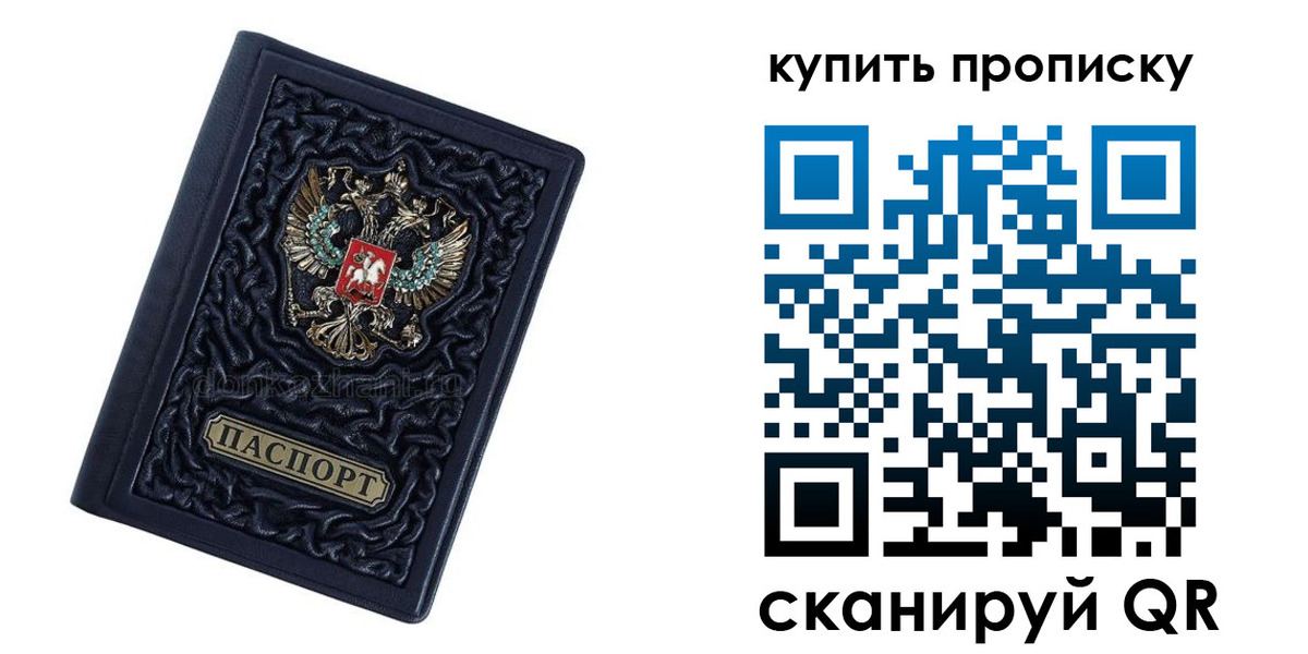 временная регистрация недорого в Ленинск-Кузнецком