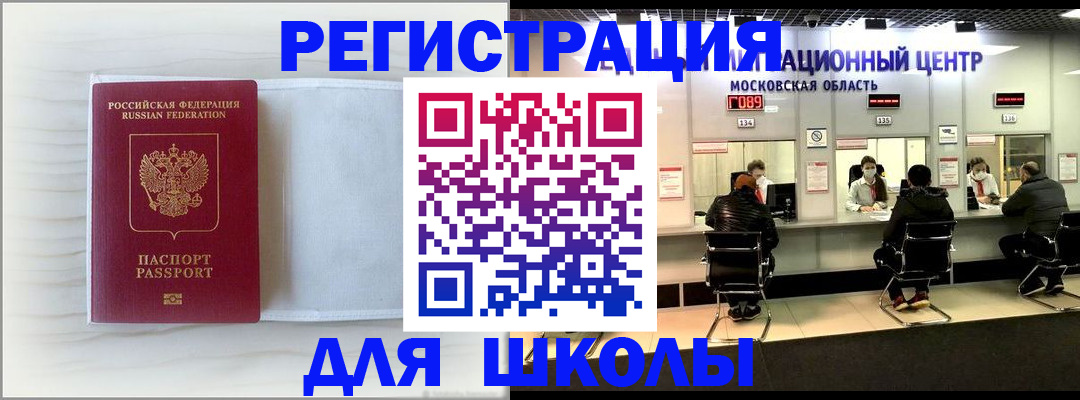 прописка регистрация в Ленинск-Кузнецком