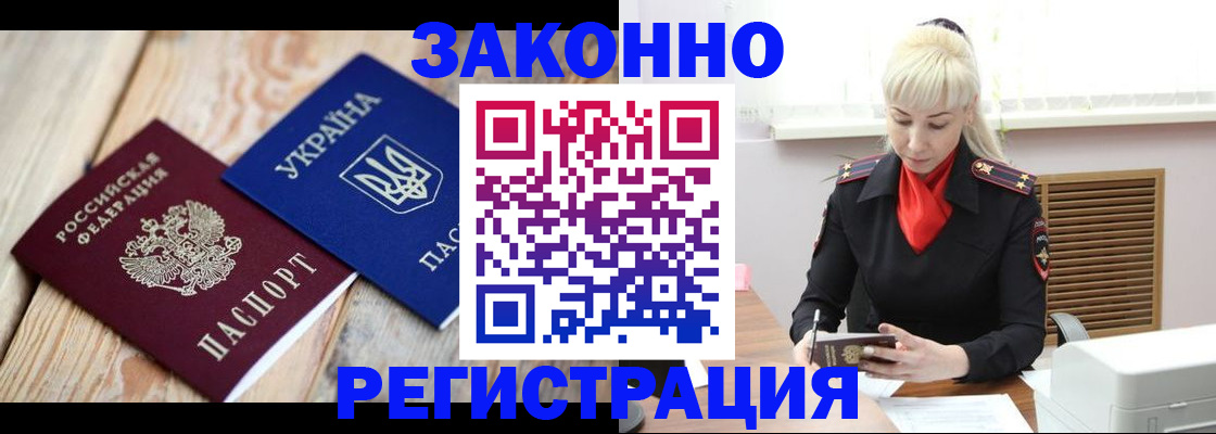 прописка для работы в Ленинск-Кузнецком