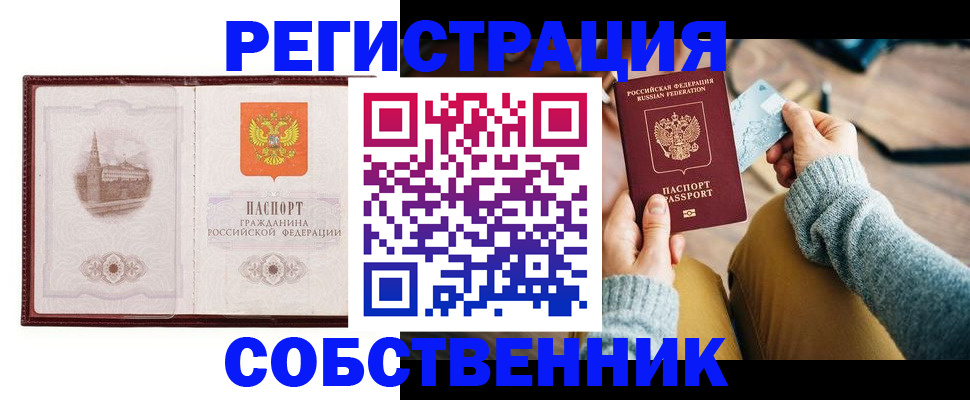 временная регистрация поиск в Ленинск-Кузнецком