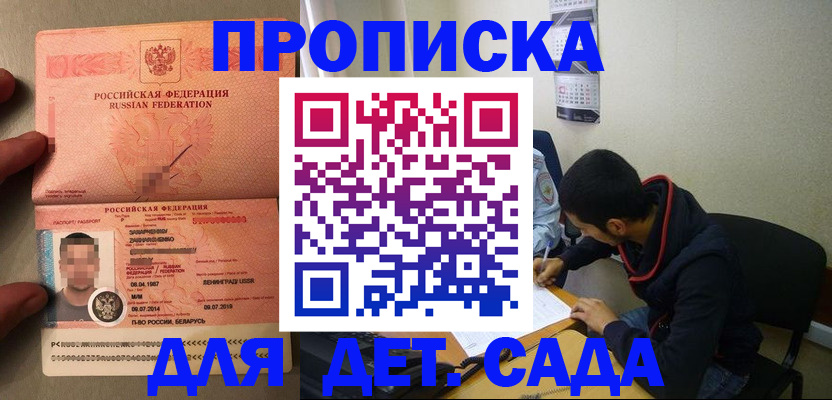 прописка для школы в Ленинск-Кузнецком