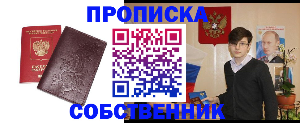 прописка для кредита в Ленинск-Кузнецком