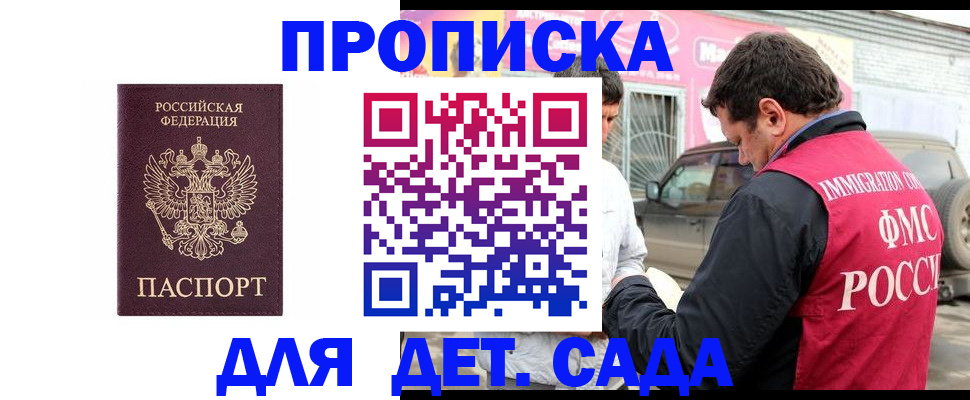 временная регистрация купить в Ленинск-Кузнецком