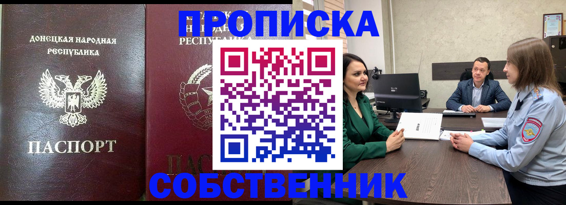 временная регистрация адрес в Ленинск-Кузнецком