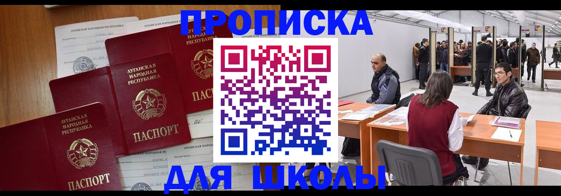 временная регистрация в квартире в Ленинск-Кузнецком