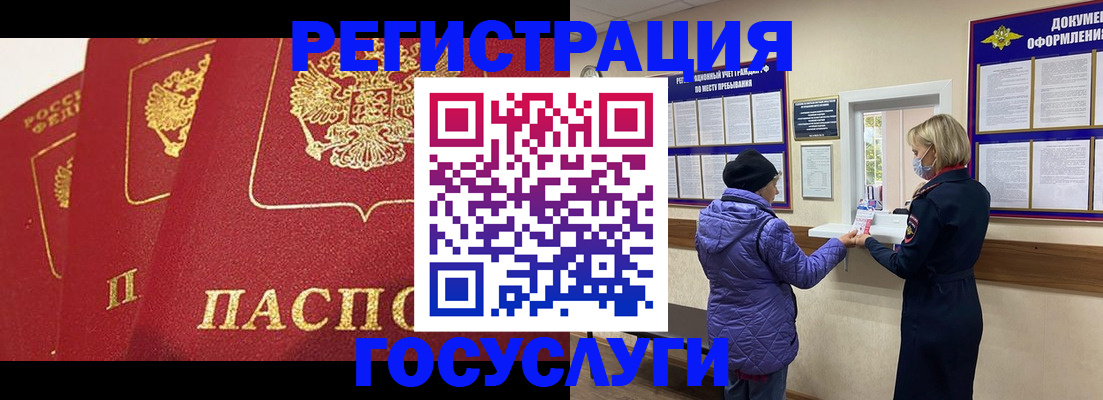 прописка законно в Ленинск-Кузнецком