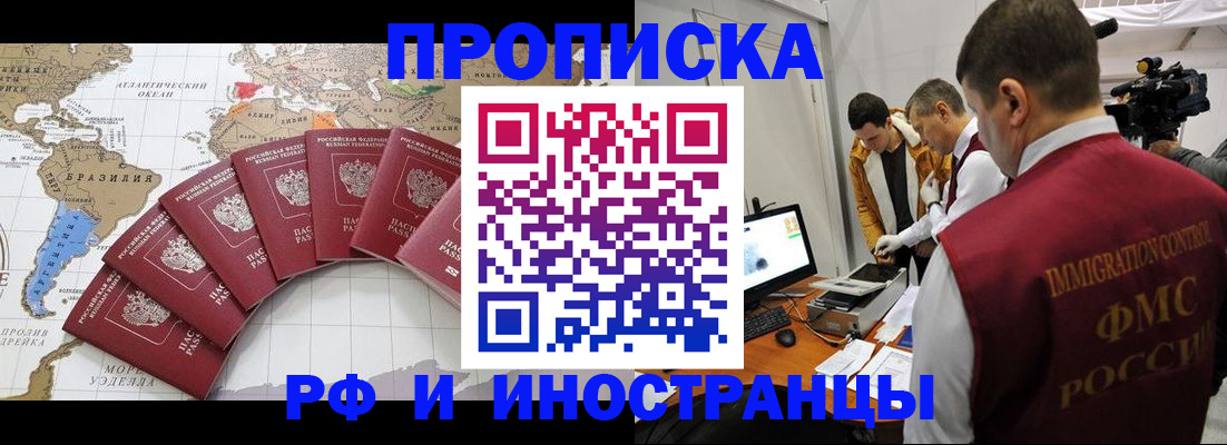 прописка от собственника в Ленинск-Кузнецком