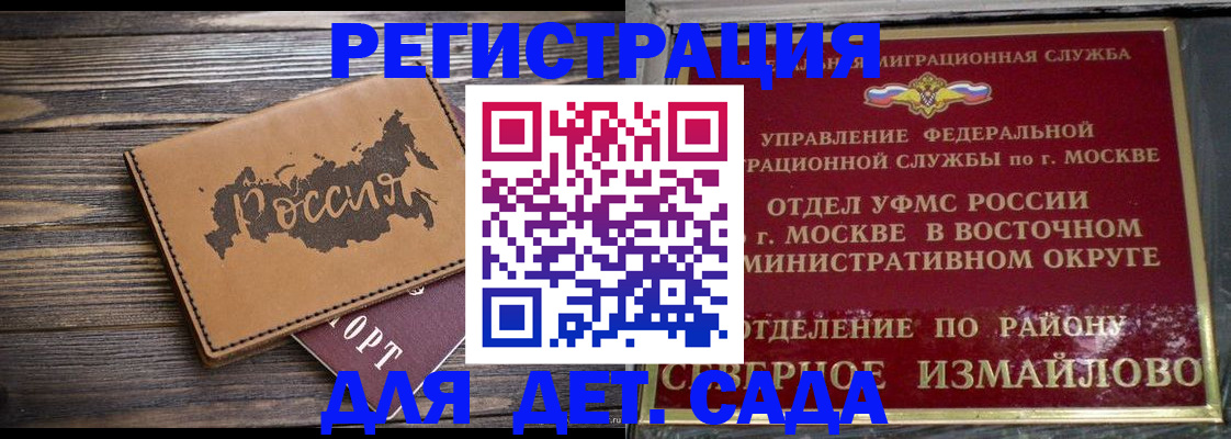 временная регистрация надежно в Ленинск-Кузнецком